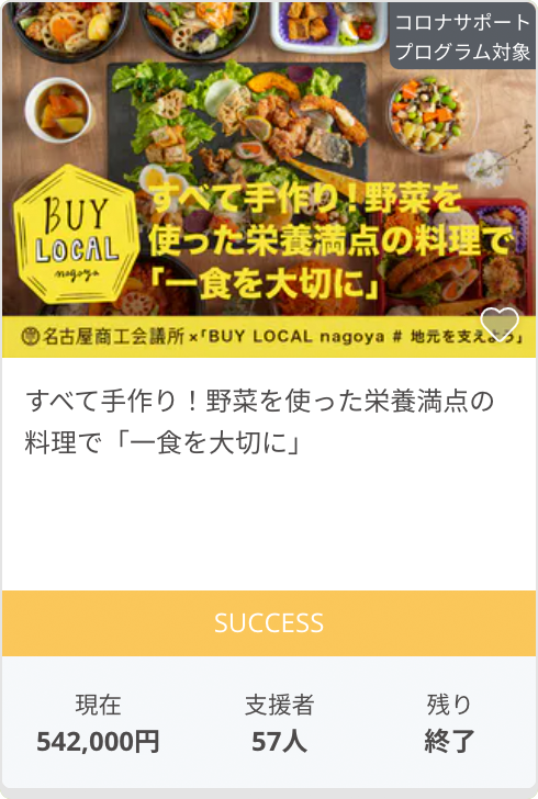 すべて手作り！野菜を使った栄養満点の料理で「一食を大切に」